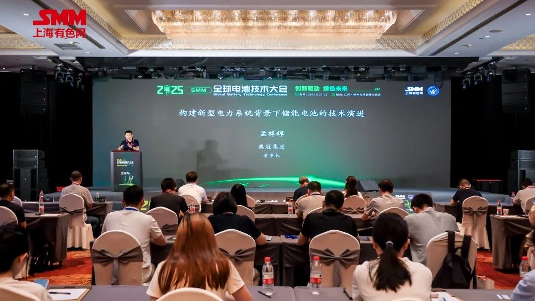奥冠集团出席全球电池技术大会 共话储能技术未来图景