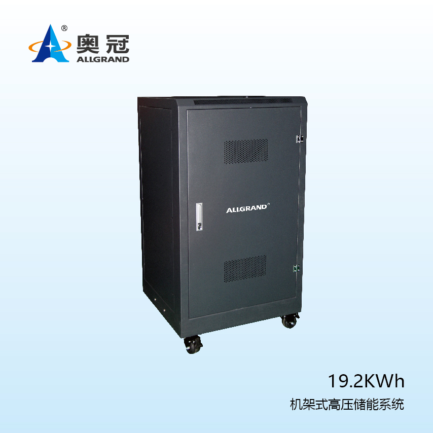 机架式高压储能系统
