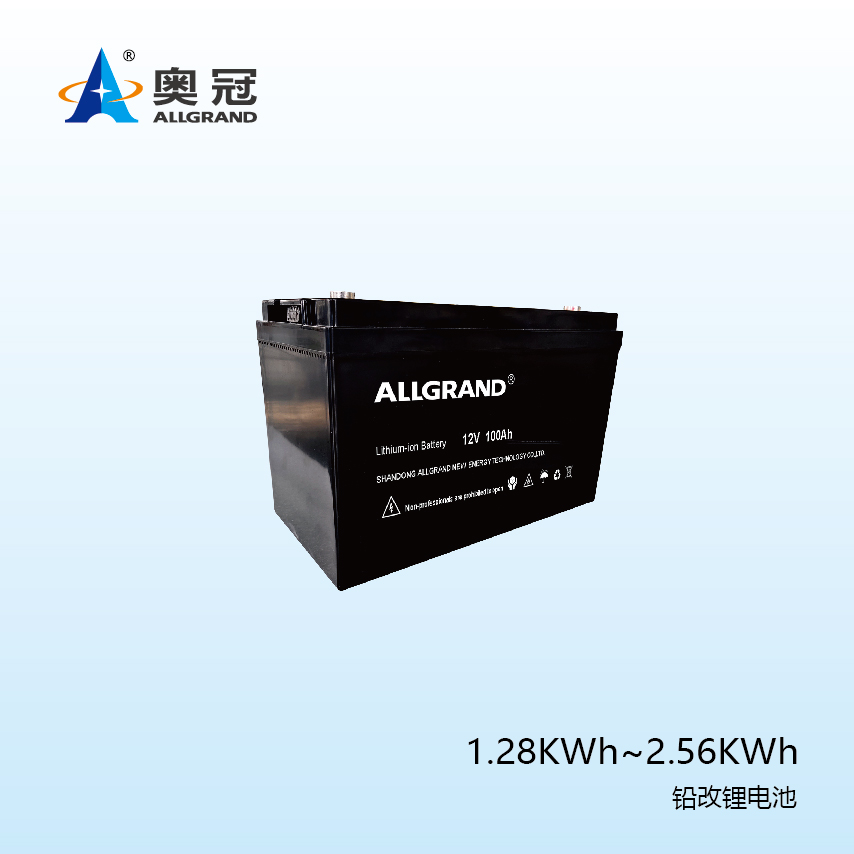 铅改锂电池