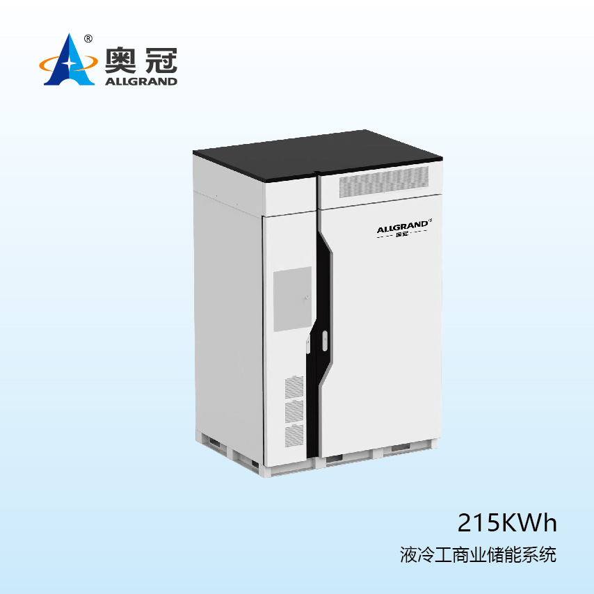 液冷工商储能系统