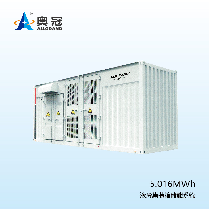 液冷集装箱储能系统